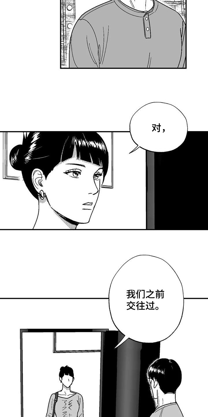 第87章：前女友13