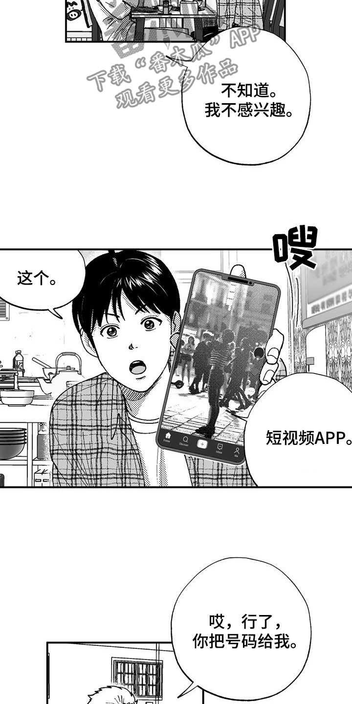 第77章：请吃饭10