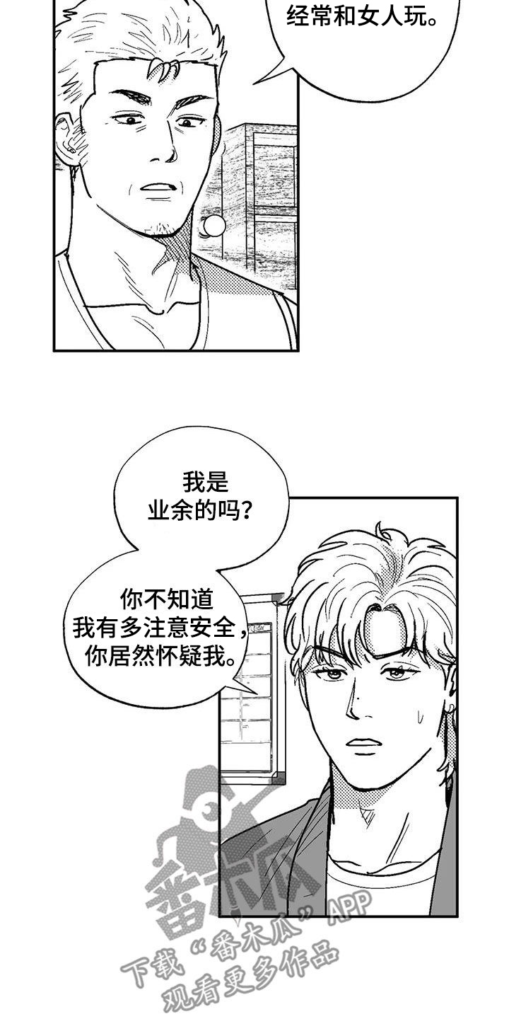第80章：给孩子找爹5
