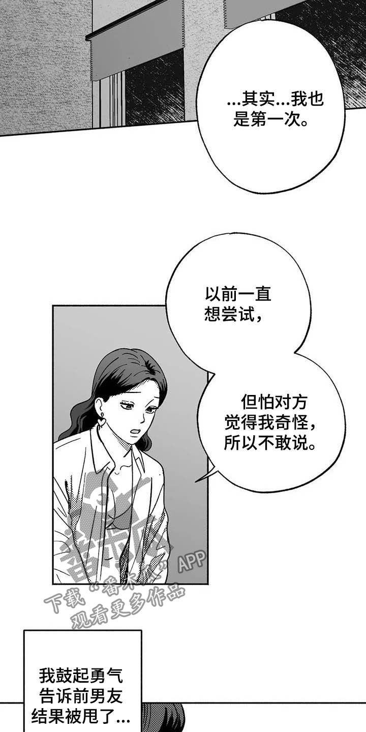 第36章：有点懂了11