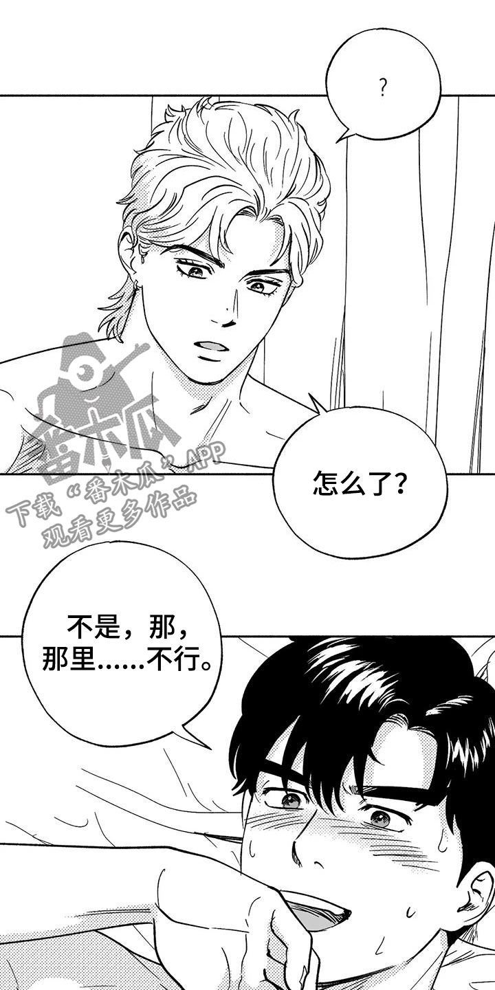 第40章：腰疼16