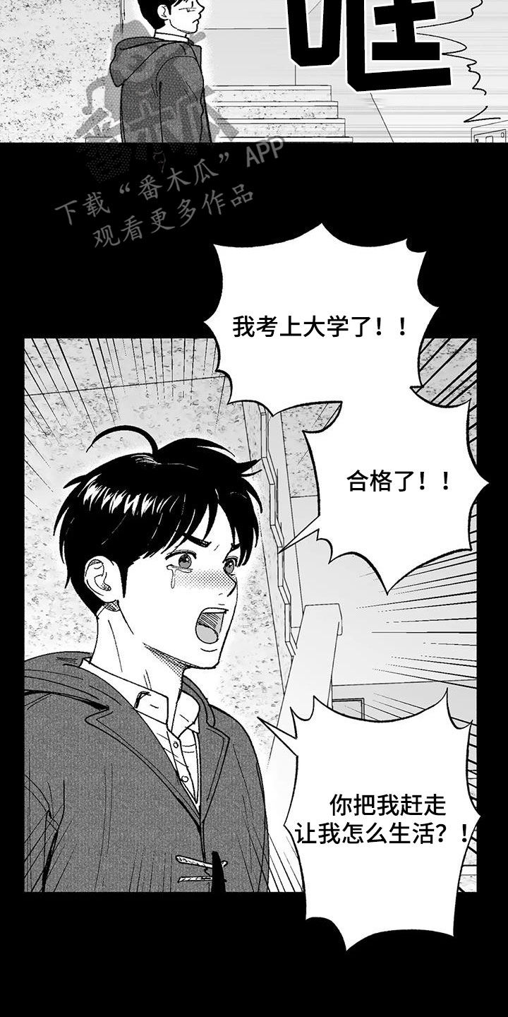 第70章：朴恩星8