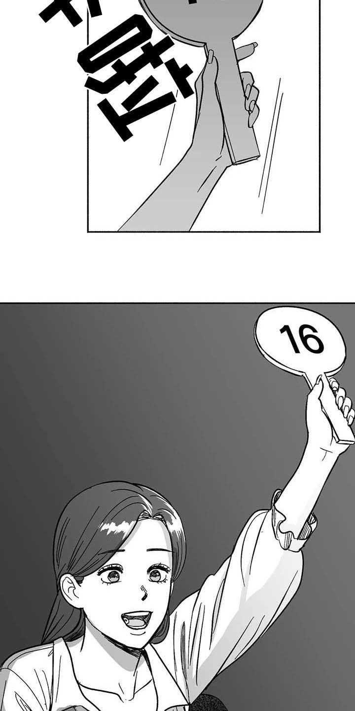 第28章：竞拍9