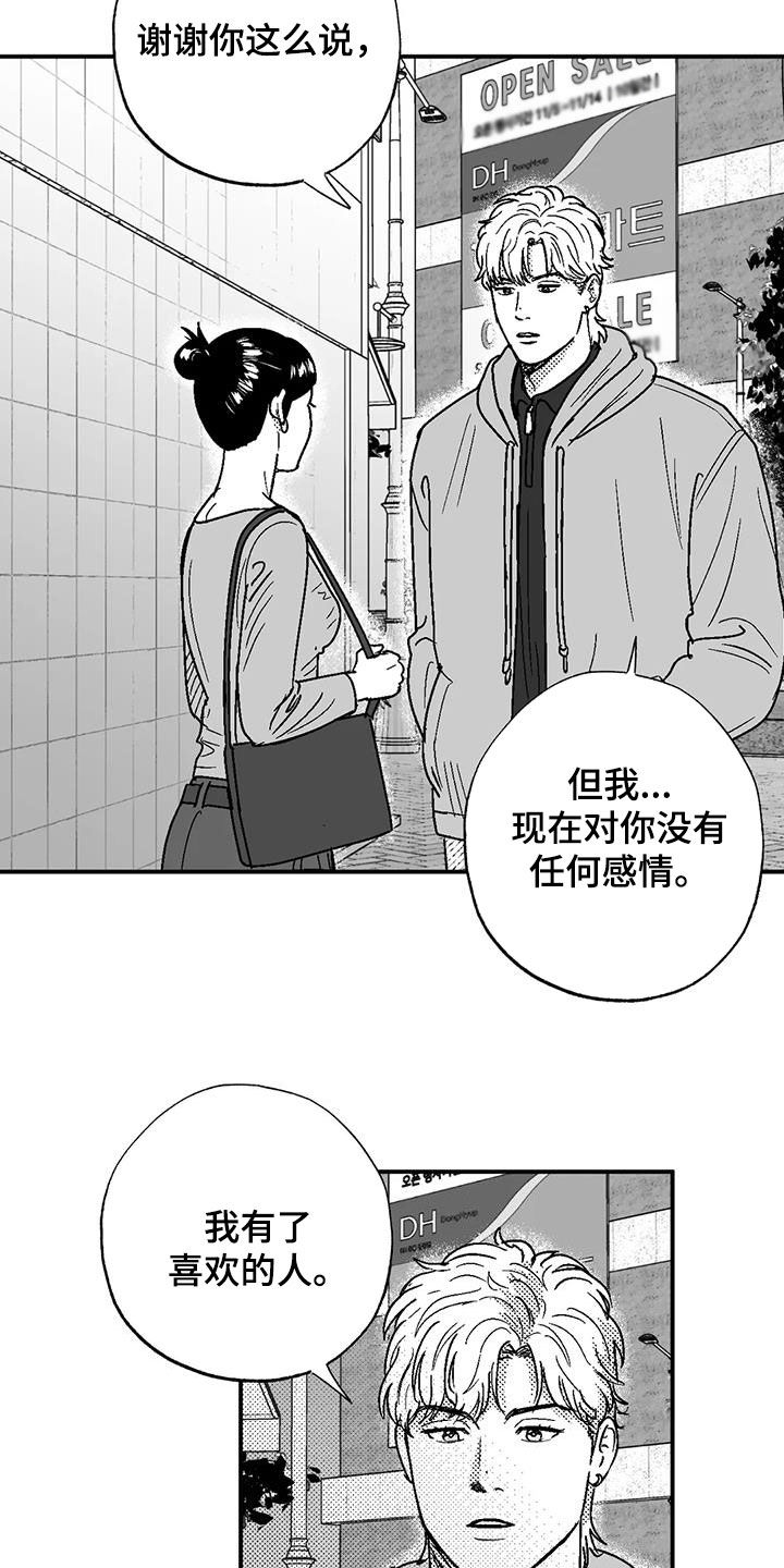 第89章：喜欢的人6