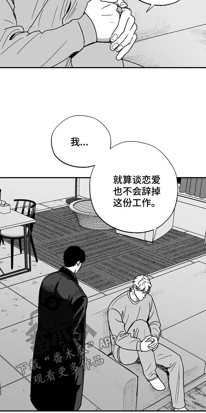 第92章：害羞1