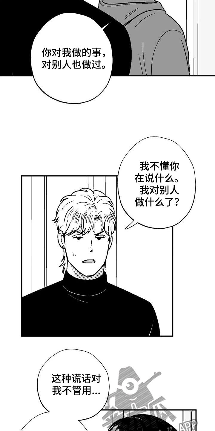 第84章：死规矩8