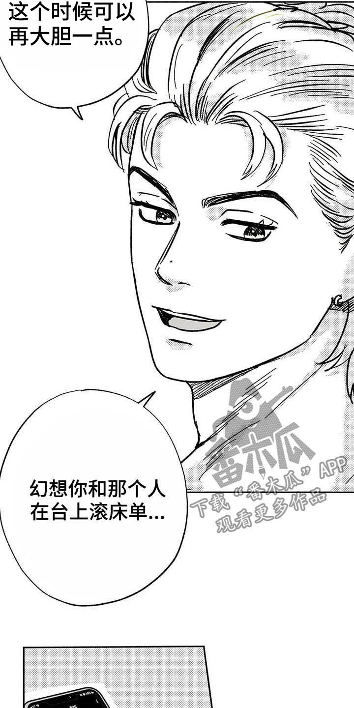 第20章：开玩笑2