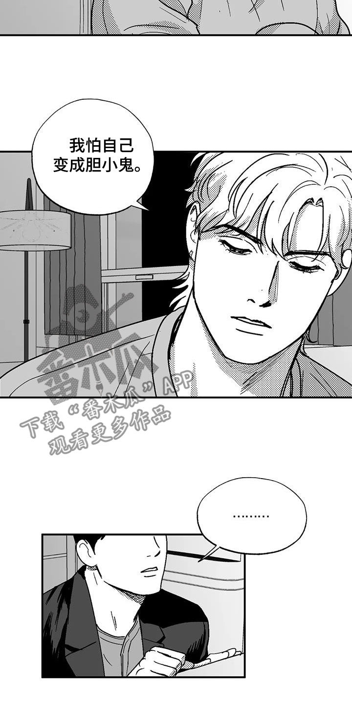 第92章：害羞5
