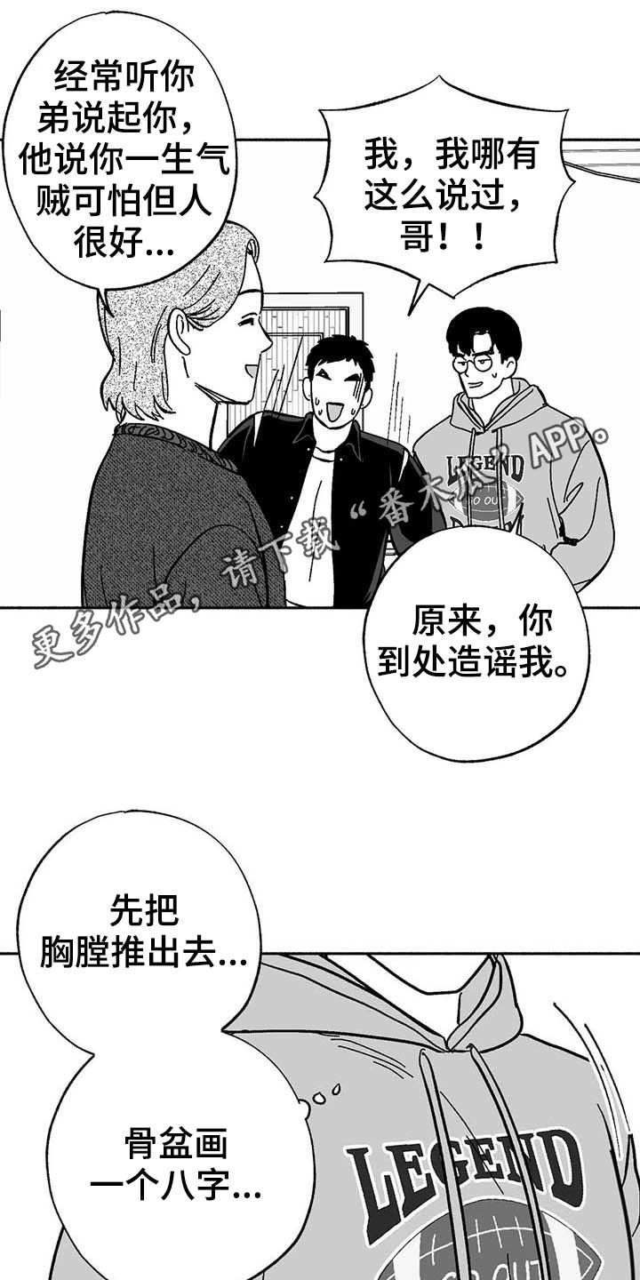 第24章：来临0