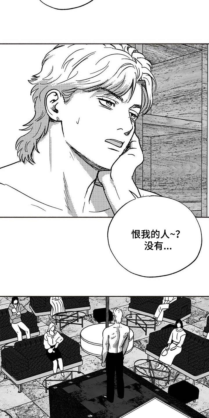 第51章：老主顾19
