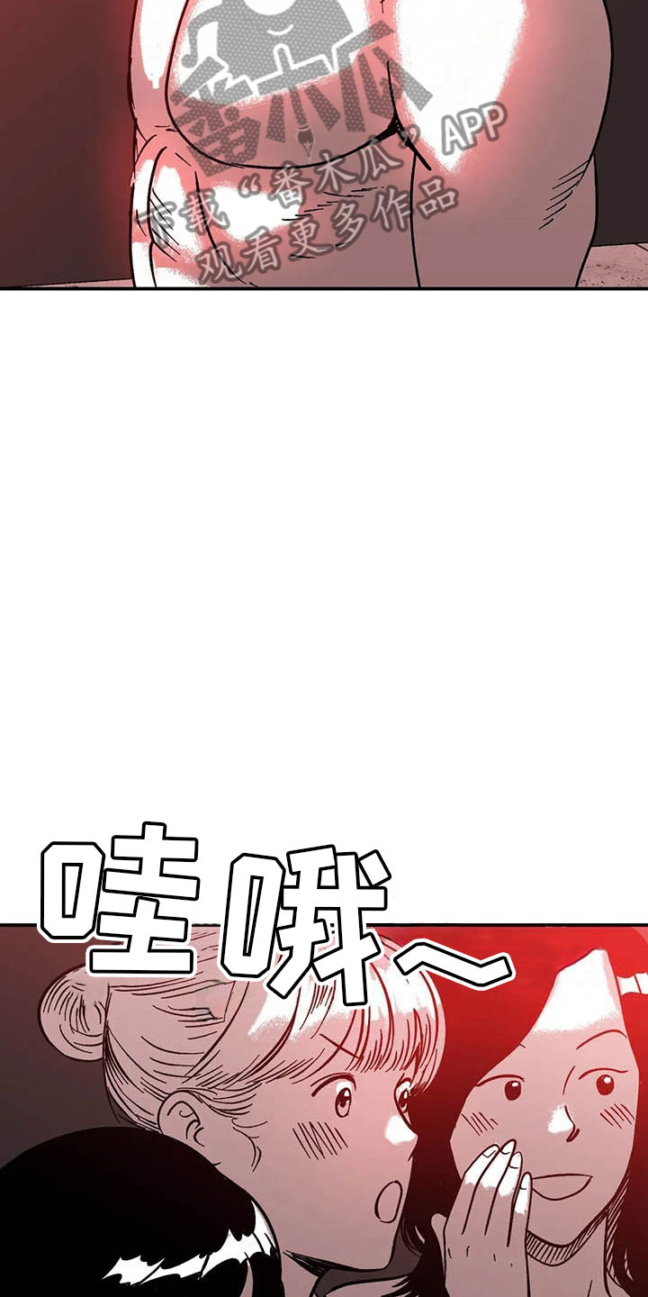 第6章：聚光灯下17