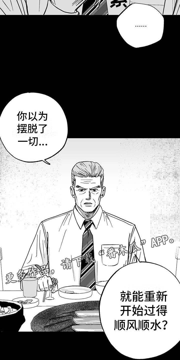 第8章：无色刺青20
