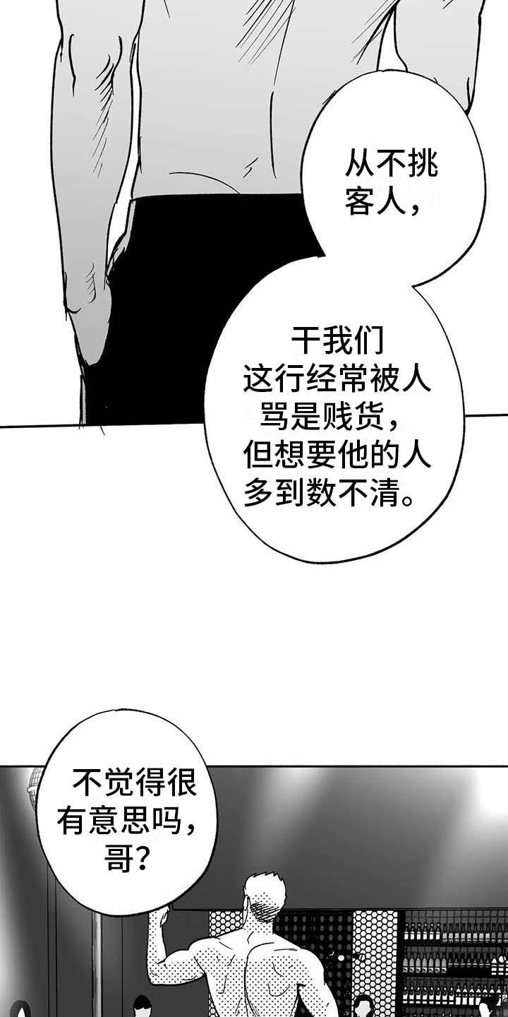 第16章：把号码给我3