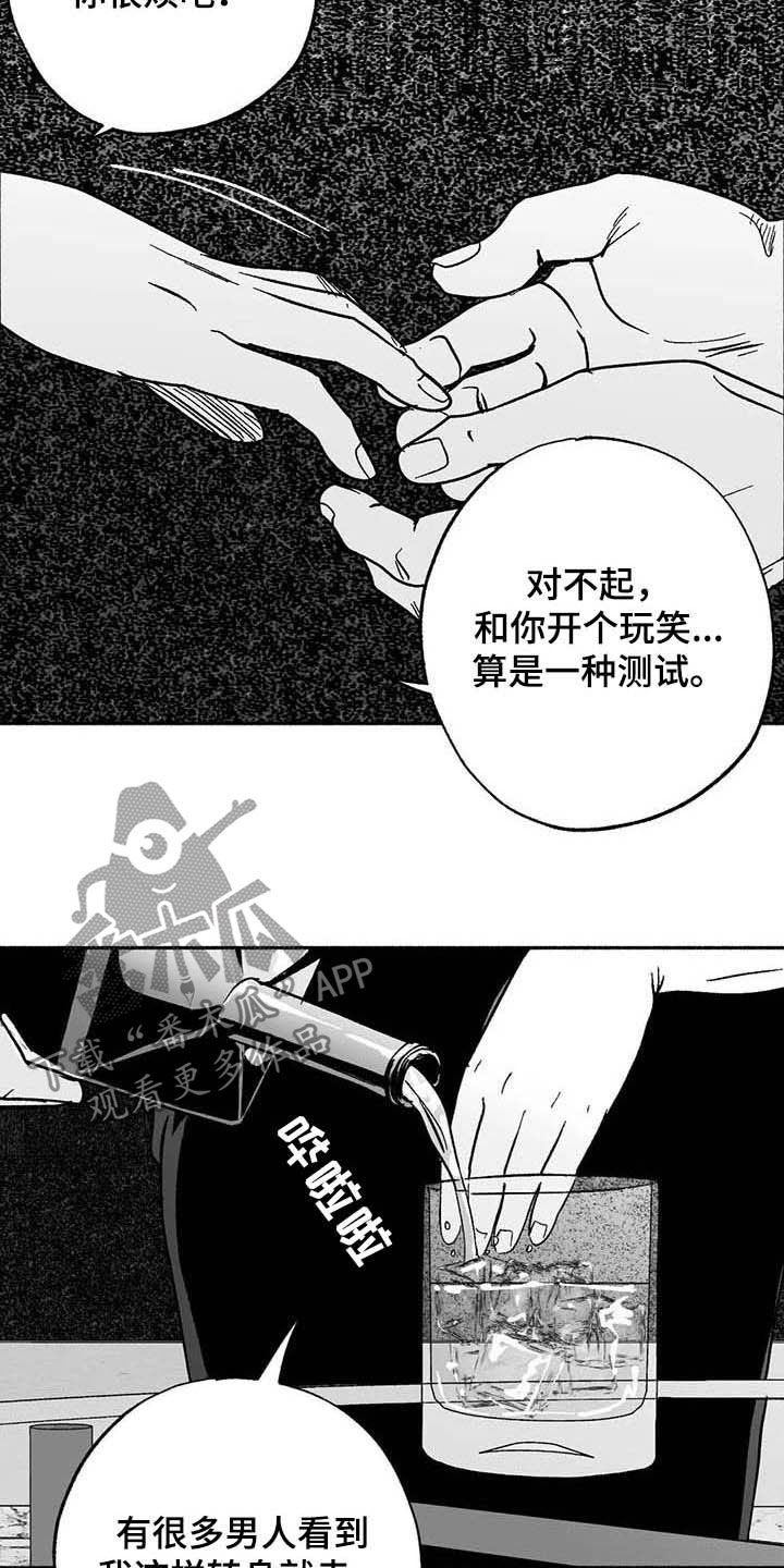 第30章：顺利8