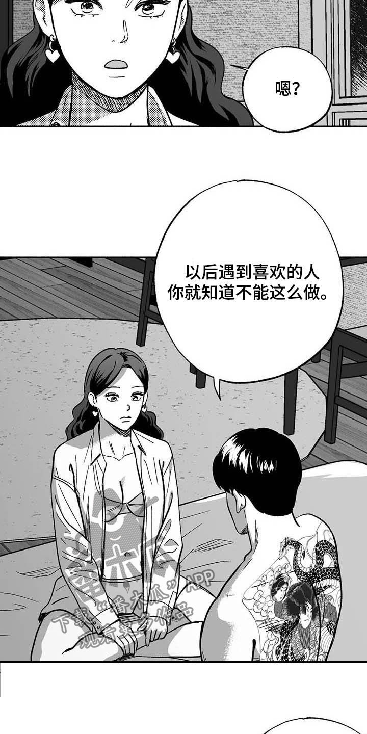第36章：有点懂了17