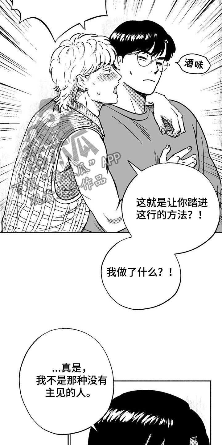 第60章：想亲你9