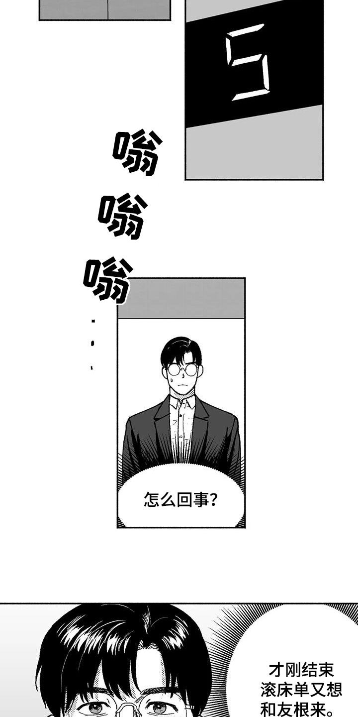 第75章：喜欢他8