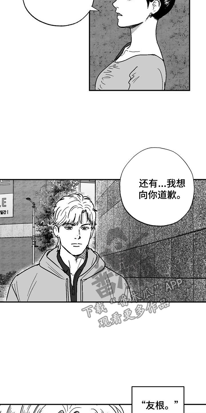 第88章：没想过辞职11