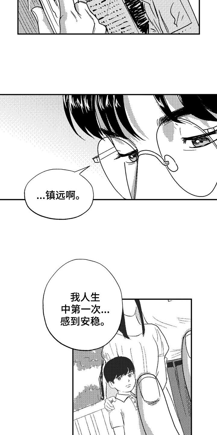 第98章：感到安稳11