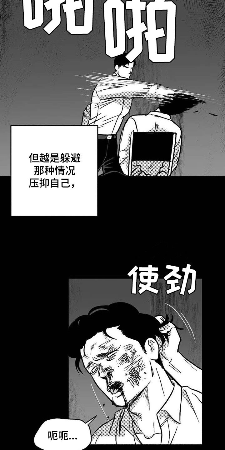第48章：不能见血14