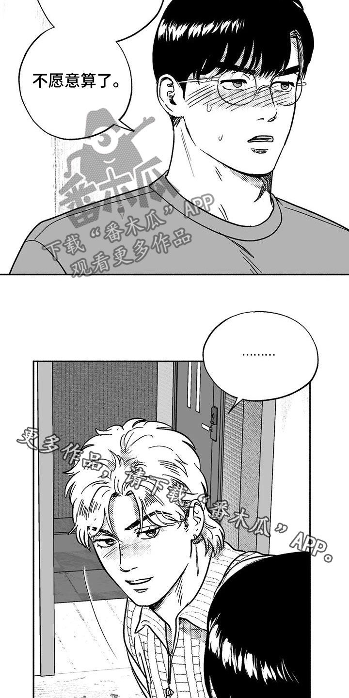第60章：想亲你20