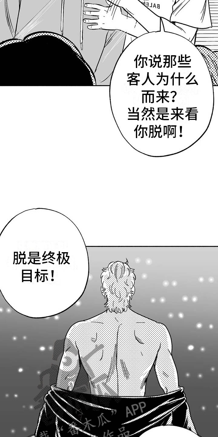 第18章：友根的教学9