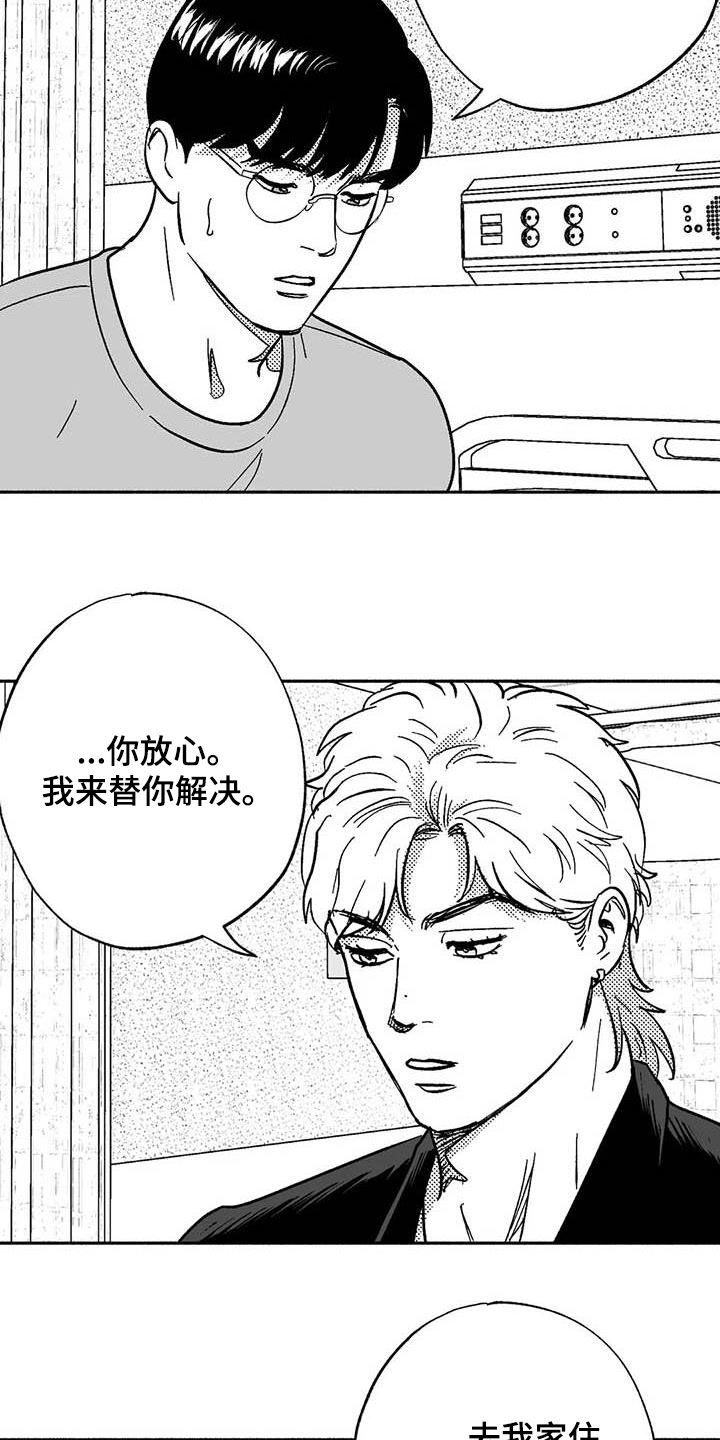 第56章：去我家住14