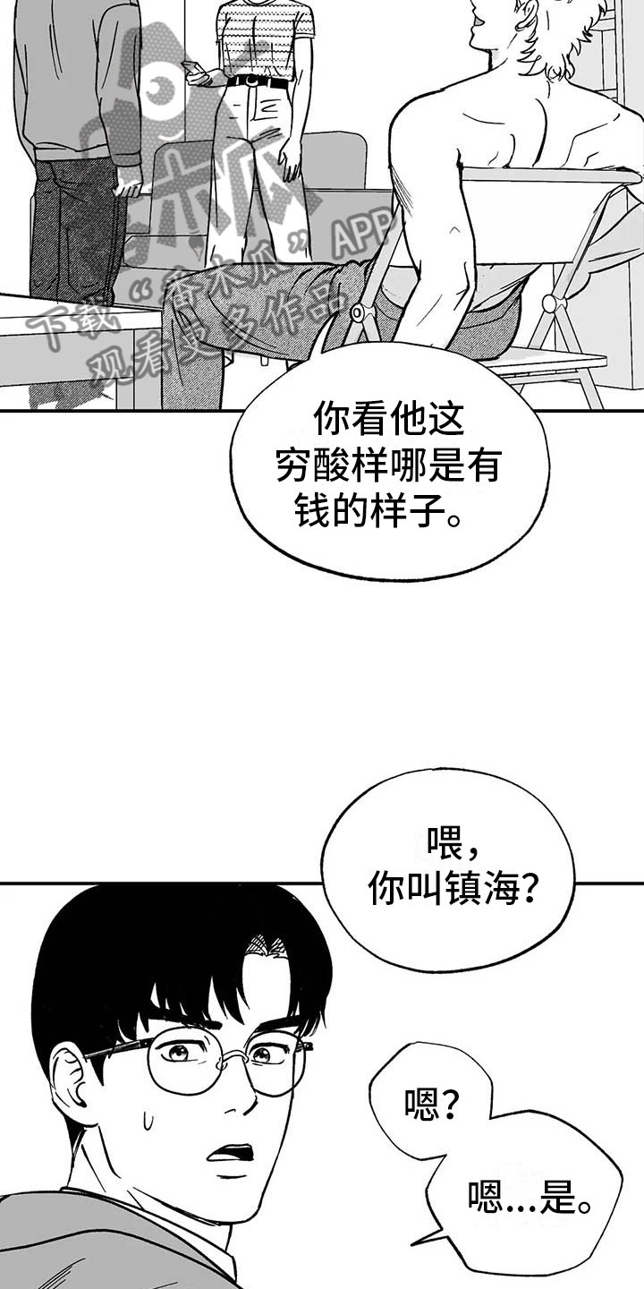 第5章：赶鸭子上架2