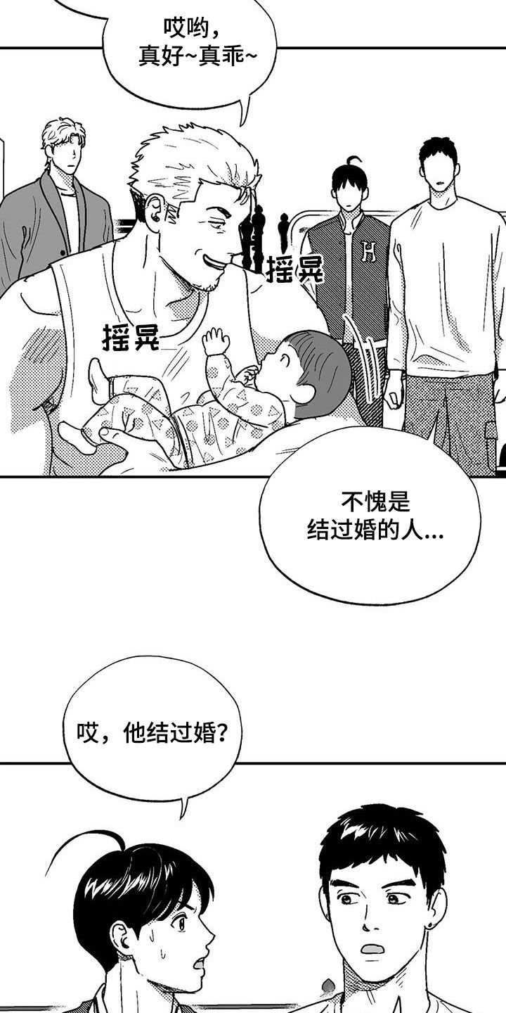 第80章：给孩子找爹11