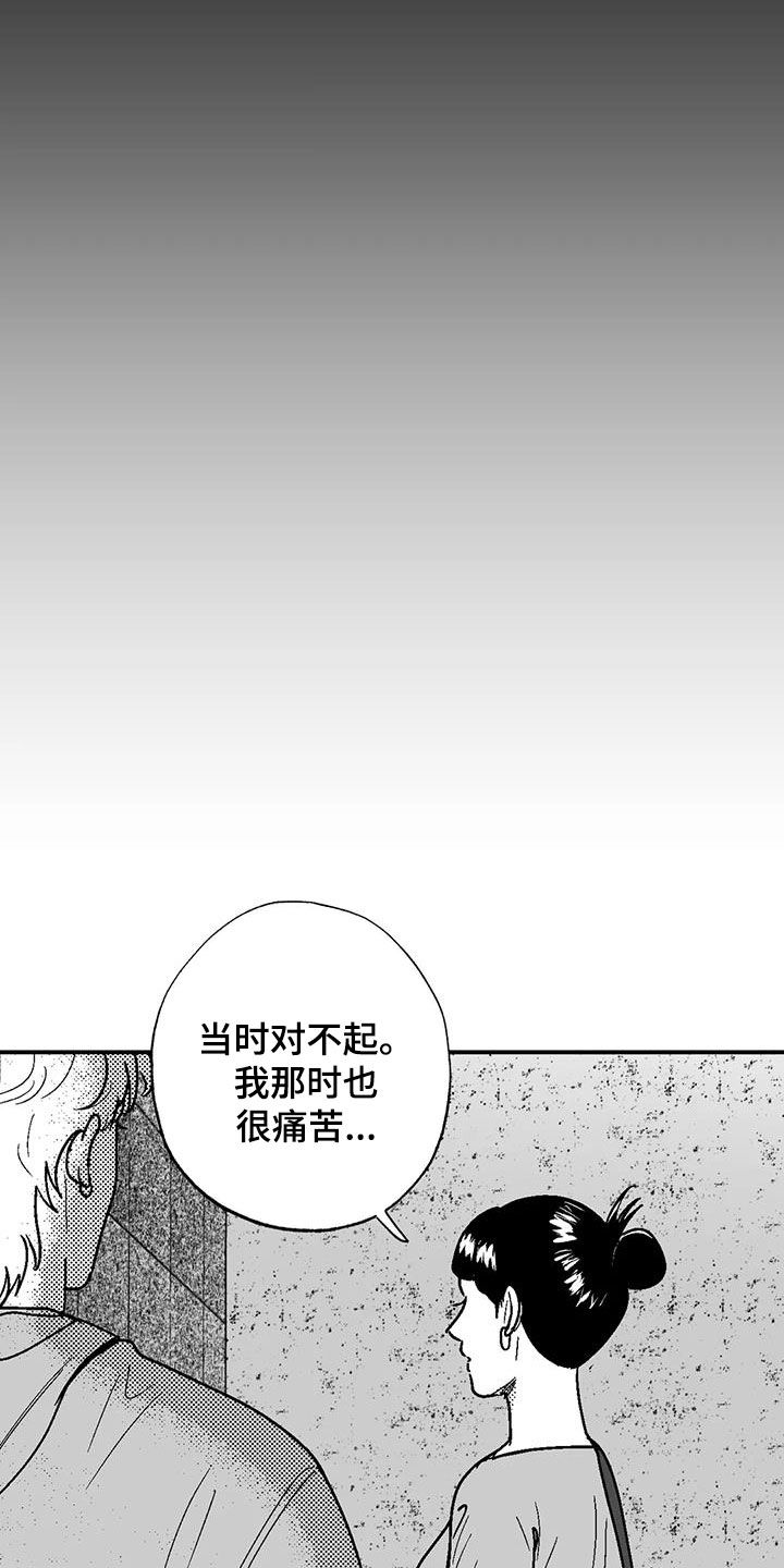 第89章：喜欢的人2