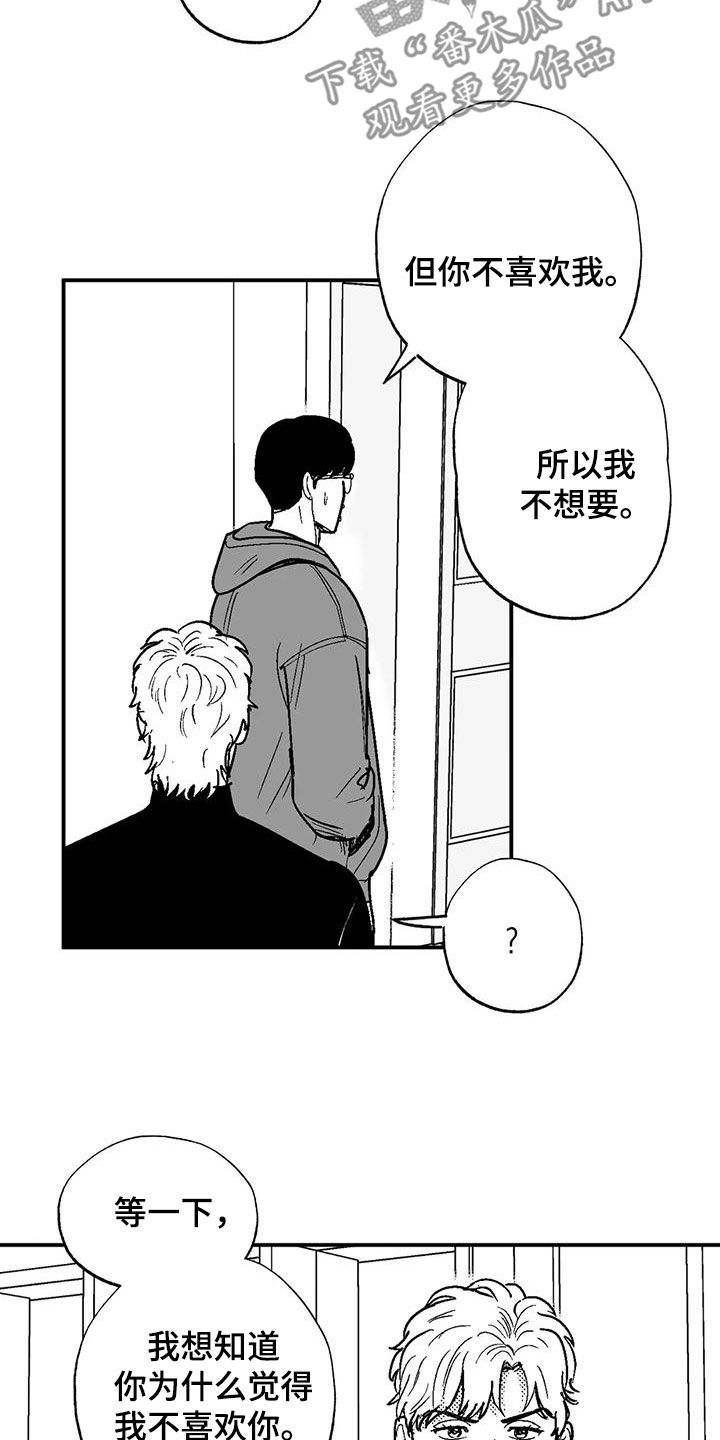 第84章：死规矩6
