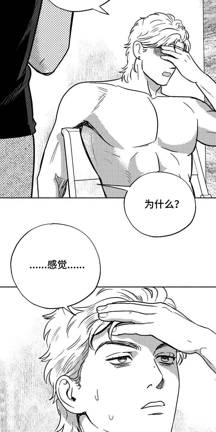 第51章：老主顾16