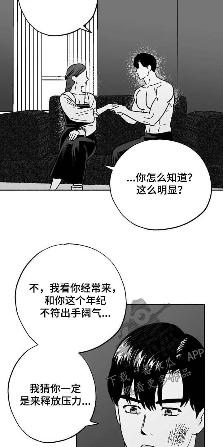 第30章：顺利6