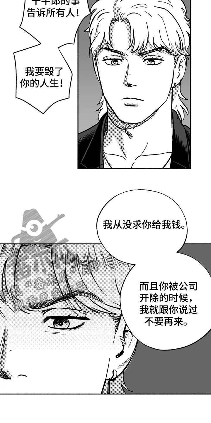 第54章：受伤7