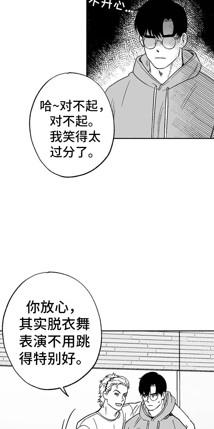第18章：友根的教学6