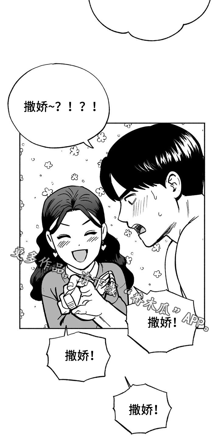 第33章：新客人21