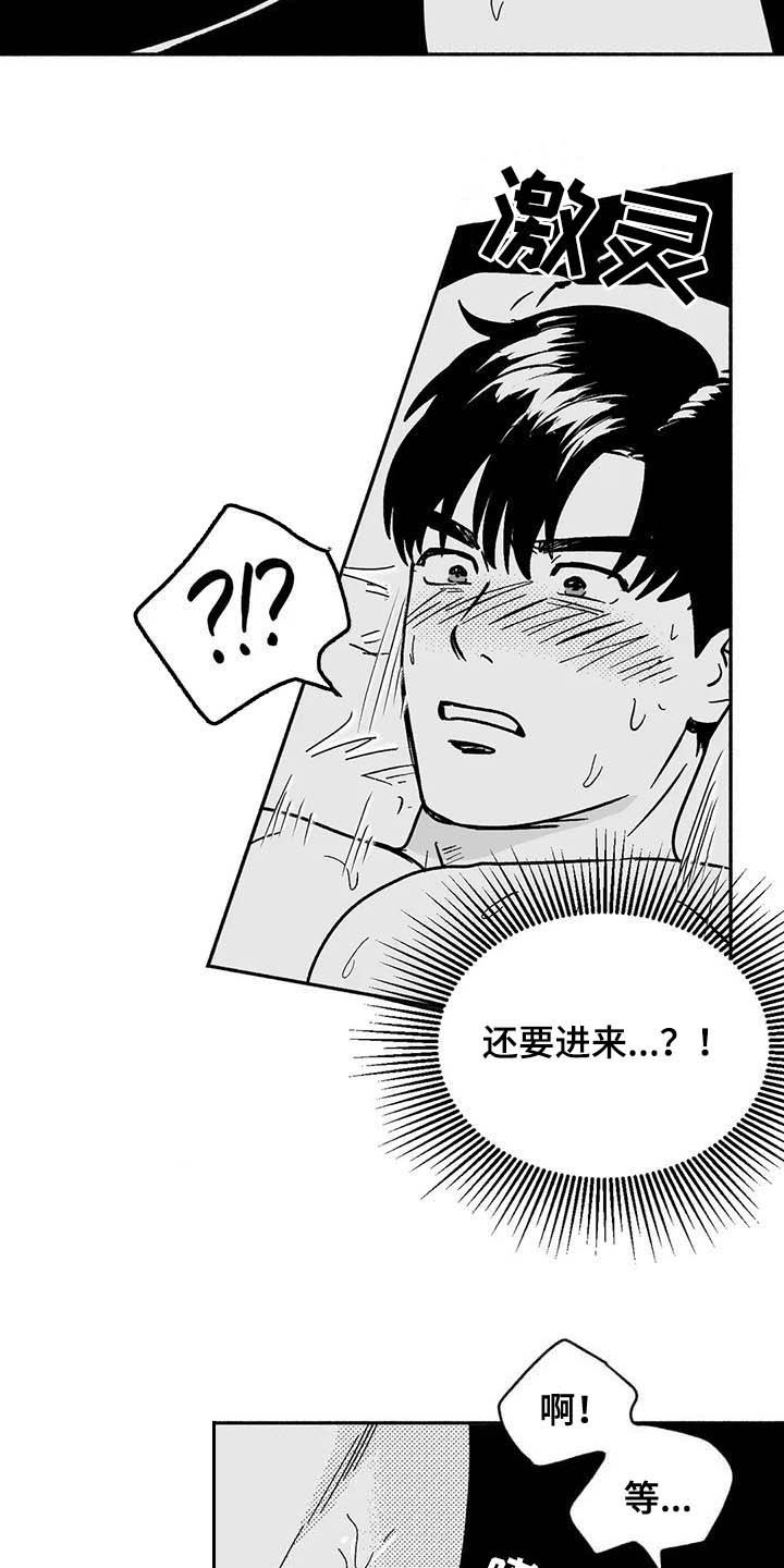 第36章：有点懂了1
