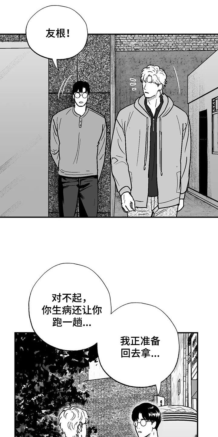第89章：喜欢的人12
