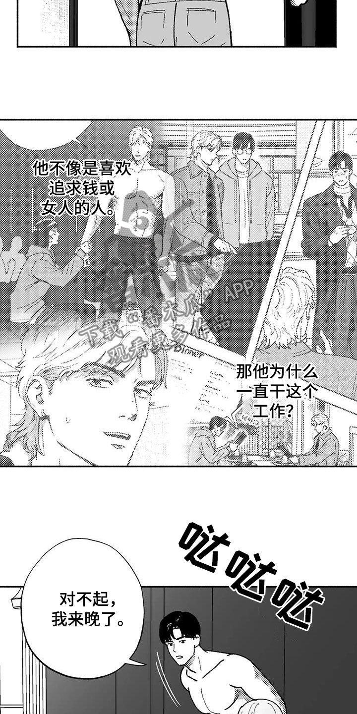 第74章：坏男人3