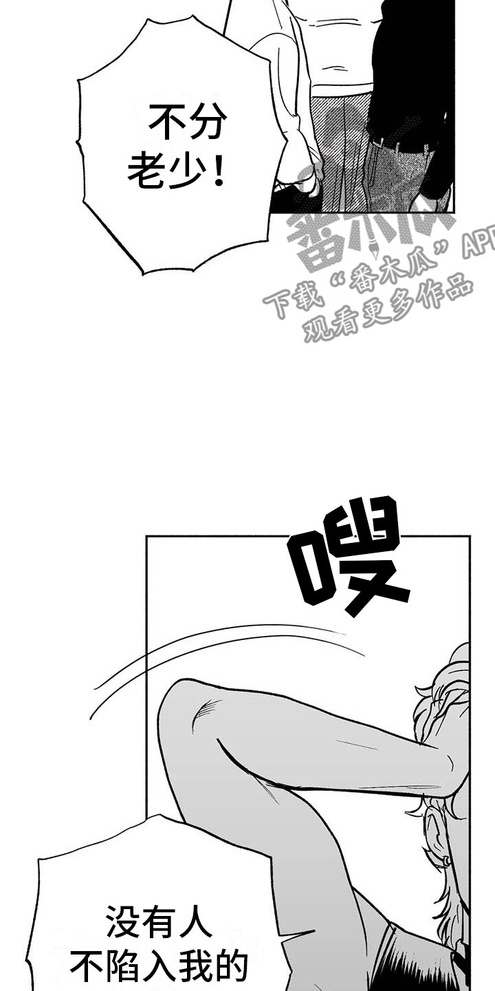 第11章：最红的男人17