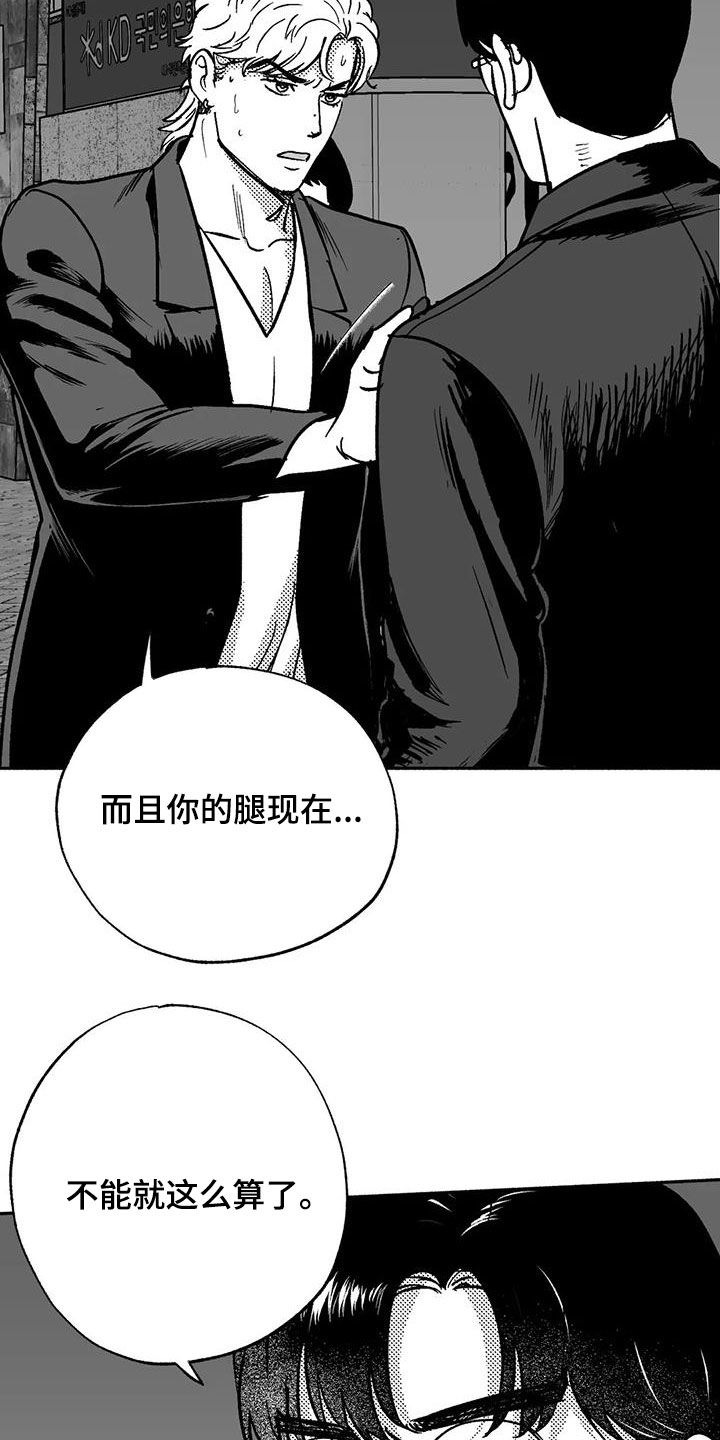 第54章：受伤20