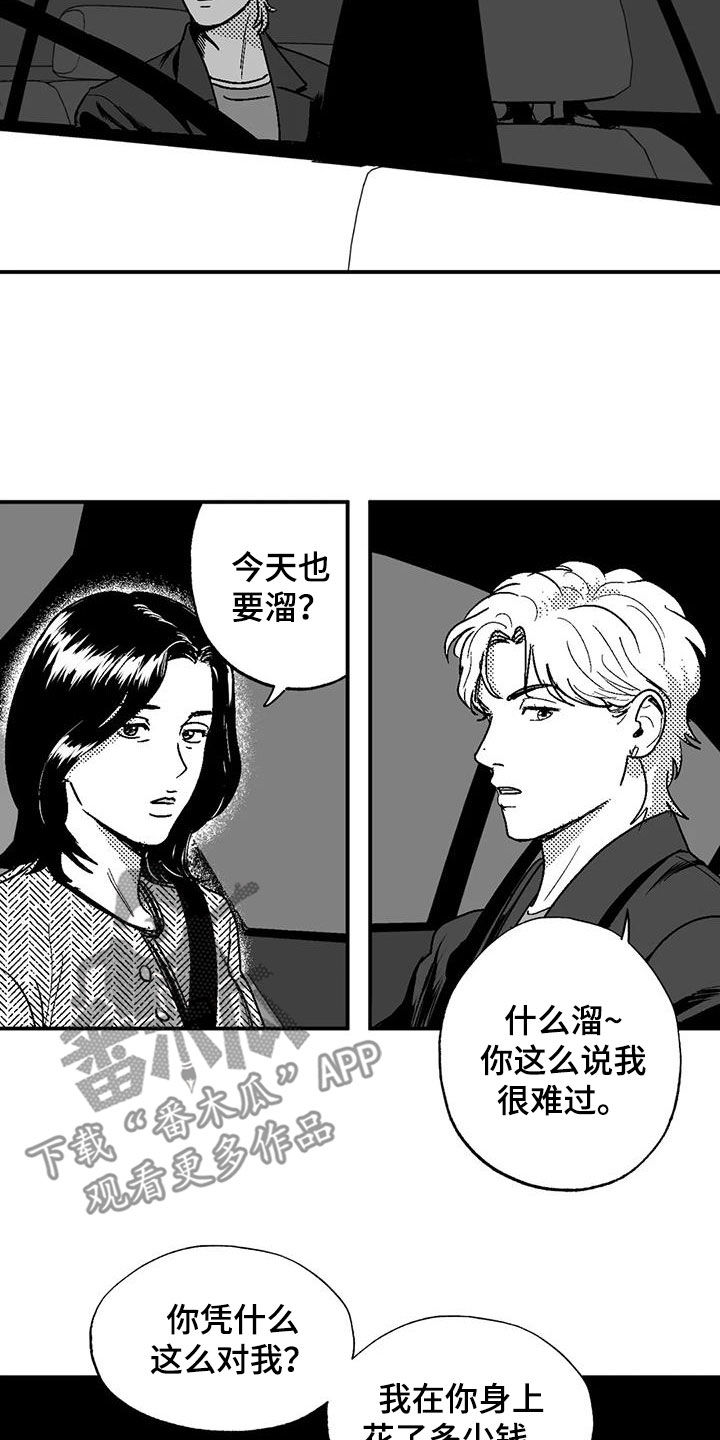 第79章：弃婴8