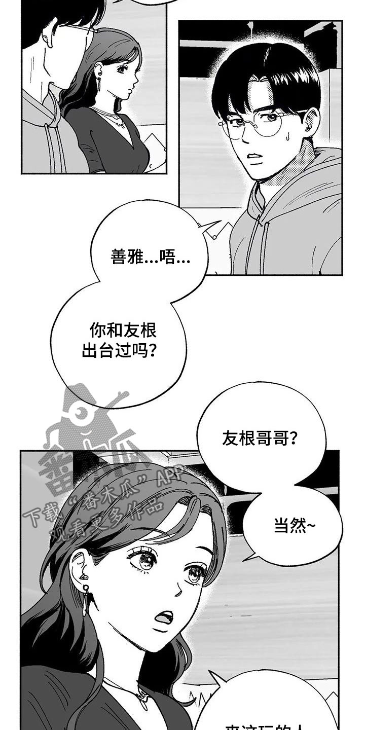 第63章：并不特别8