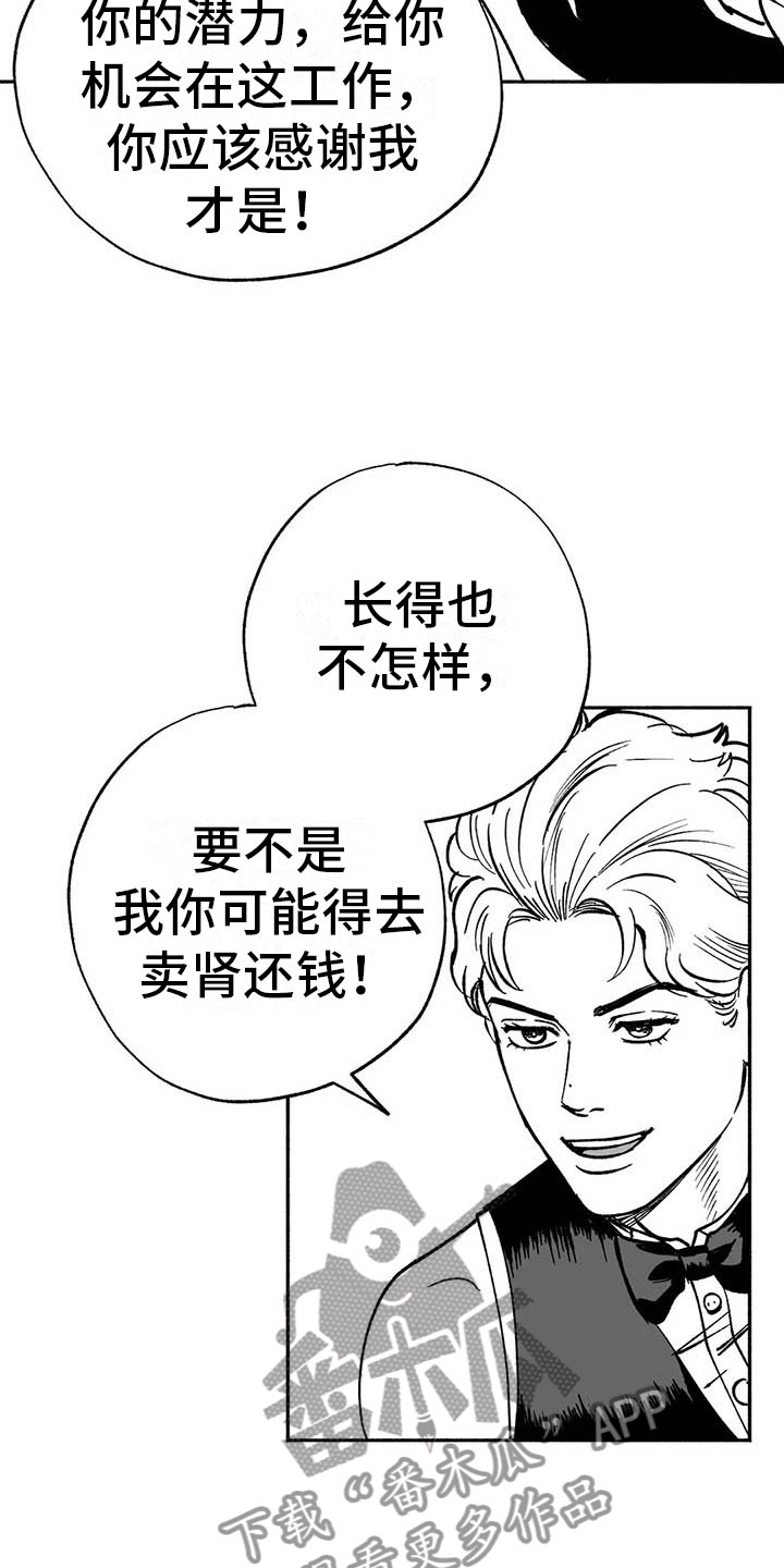第11章：最红的男人21