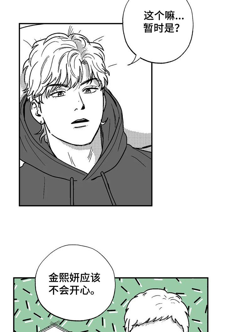 第96章：保密9