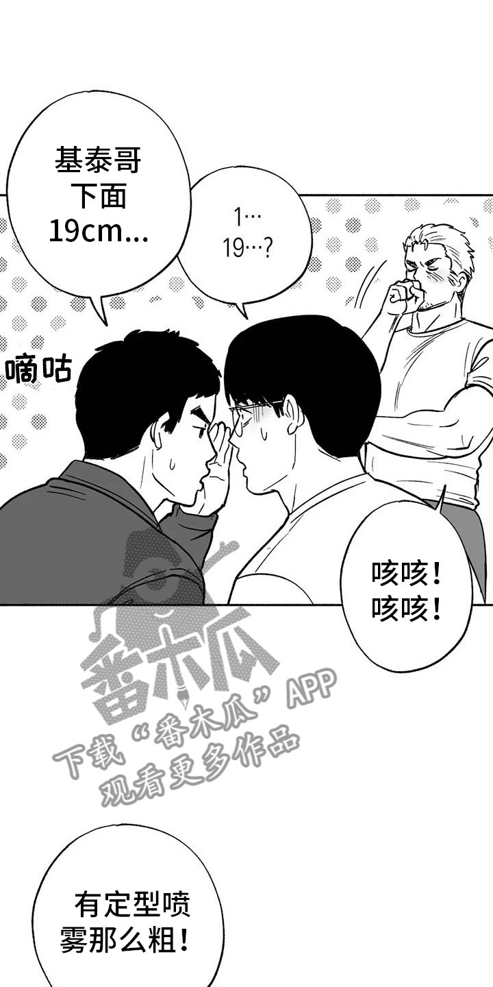 第14章：第二场节目10