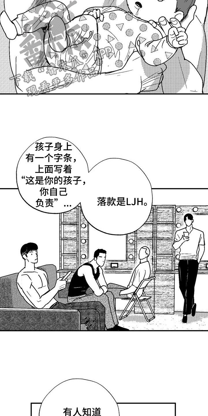 第81章：与众不同2
