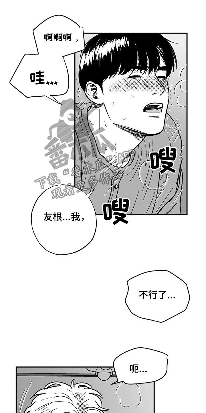 第94章：你闭嘴10