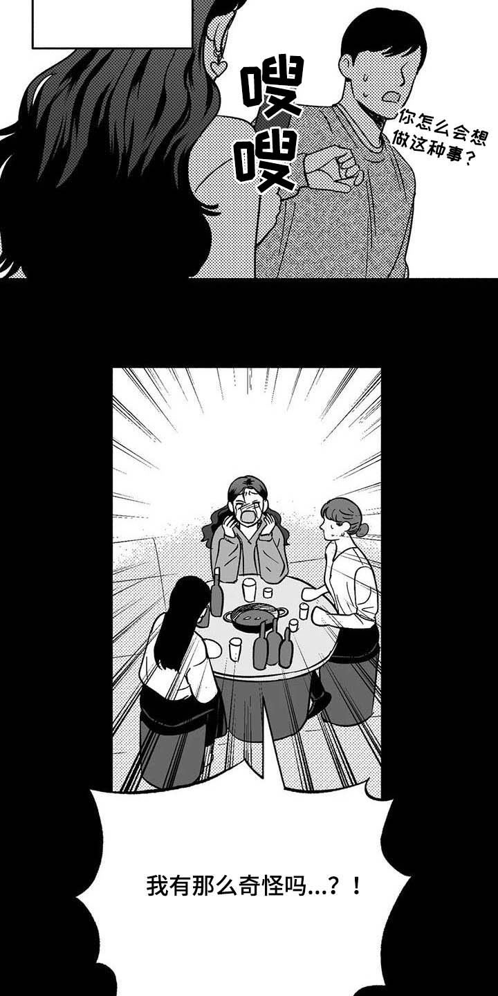 第36章：有点懂了12