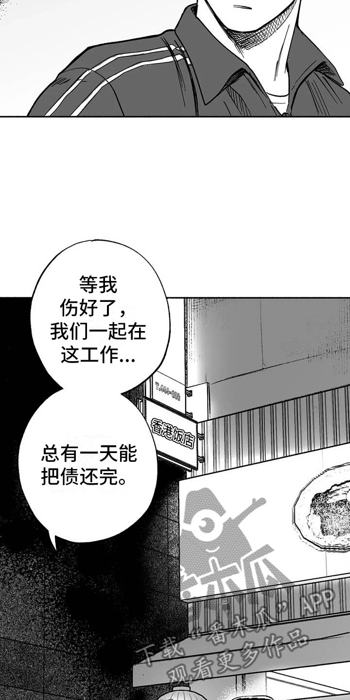 第9章：弟弟的劝说20